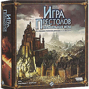 Игра Престолов 2-е издание