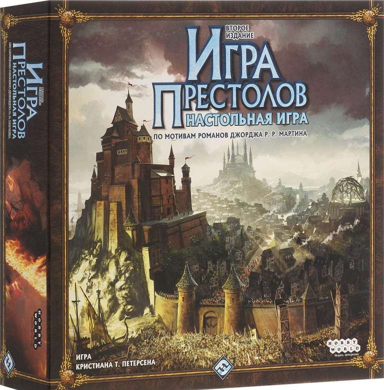 Игра Престолов 2-е издание