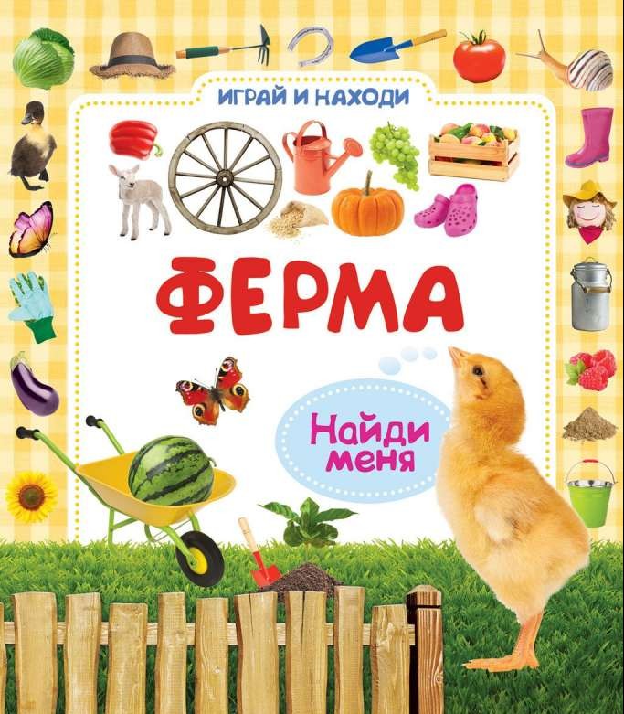 Ферма