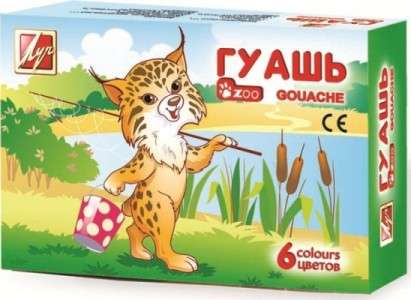 Гуашь Zoo 6 цветов, 15 мл.