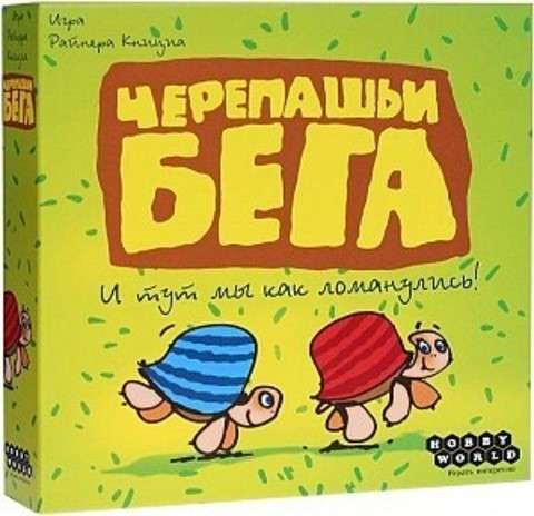 Настольная игра Черепашьи бега