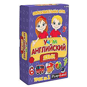 Образовательная игра Учим английский. Урок 1