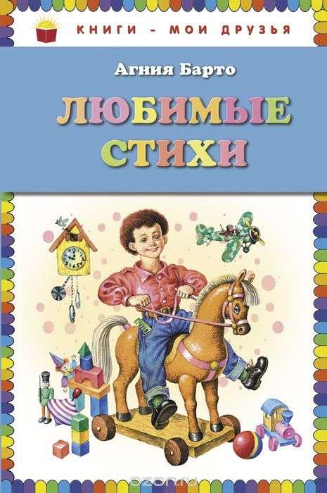 Любимые стихи