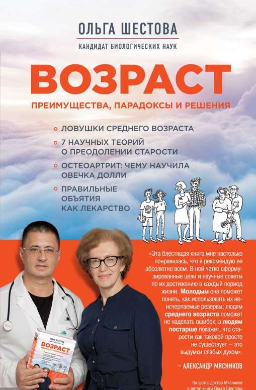 Возраст: преимущества, парадоксы и решения