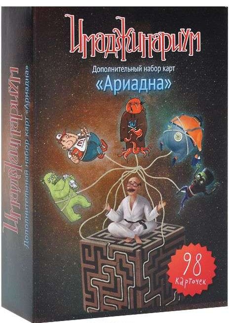 Настольная игра - Имаджинариум (дополнительный набор карт Ариадна )