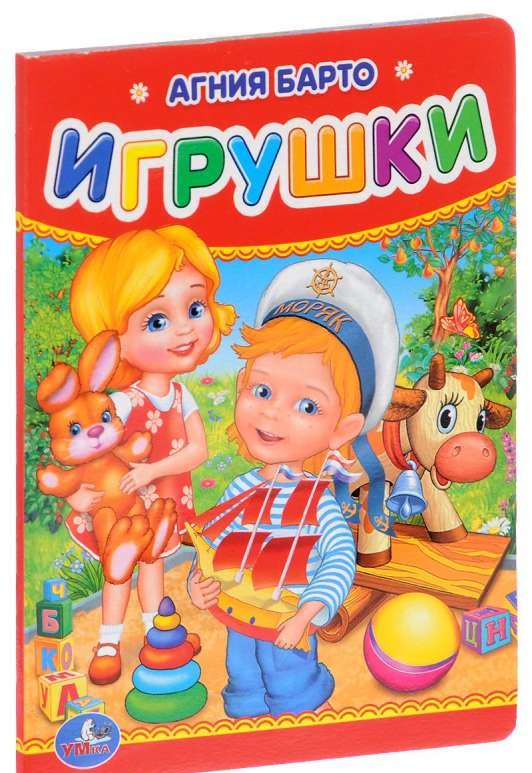 Игрушки