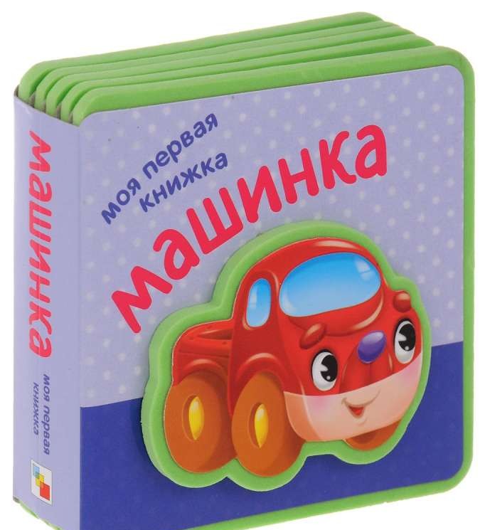 Машинка