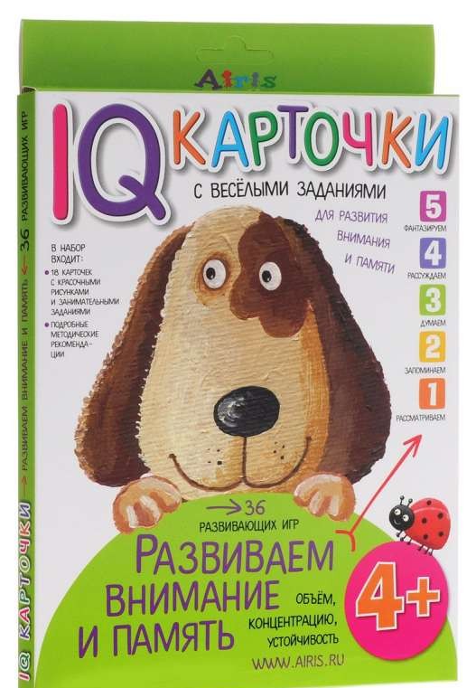 Набор карточек IQ карточки с веселыми заданиями. Развиваем внимание и память.  4+