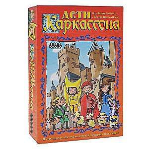 Настольная игра Дети Каркассона