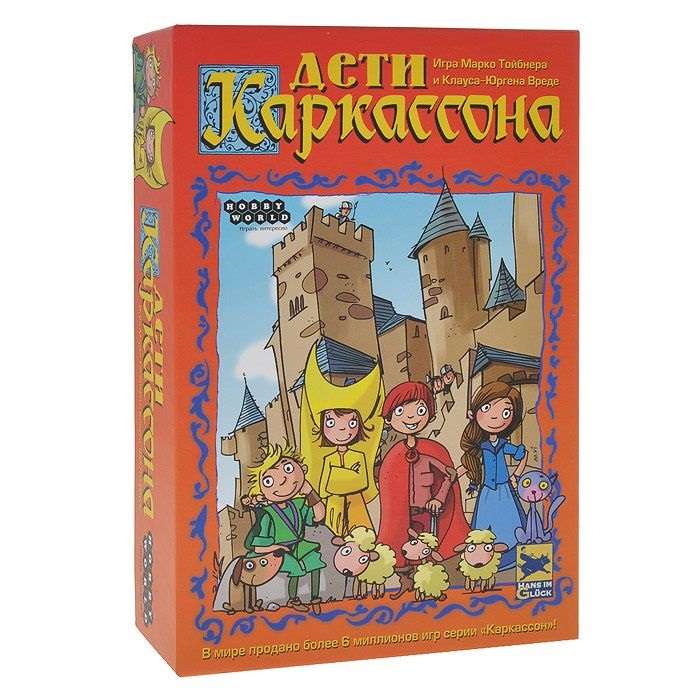 Настольная игра Дети Каркассона