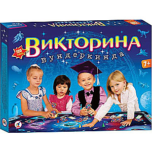 Настольная игра - Викторина вундеркинда