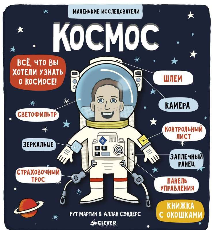 Космос