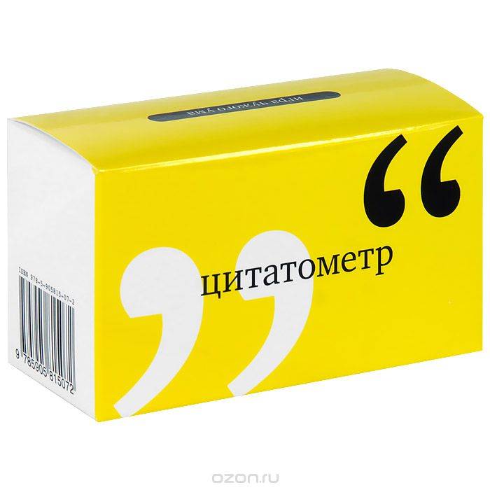 Цитатометр