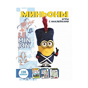 Миньоны. Игры с наклейками