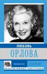 Королева кино