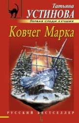 МИНИ: Ковчег Марка