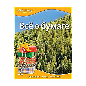 Все о бумаге