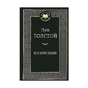 Воскресенье