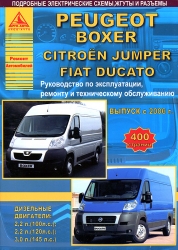 PEUGEOT Boxer, CITROEN Jumper, FIAT Ducato с 2006 г. (дизель)