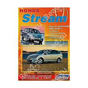 HONDA Stream с 2000 г. выпуска (бензин)