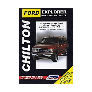 FORD Explorer, Ranger (1991-1999) бензин