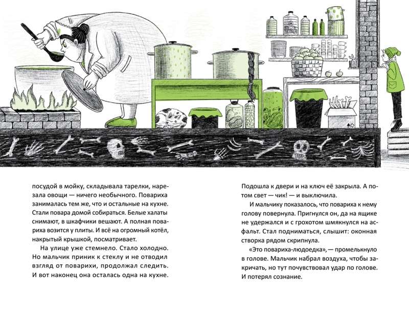 Территория страха. Школа