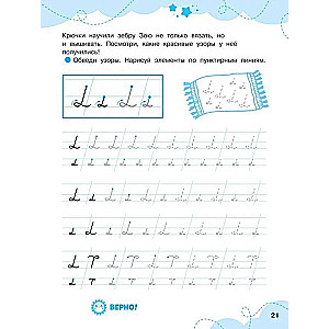 Элементы и узоры