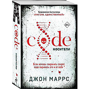 Code. Носители