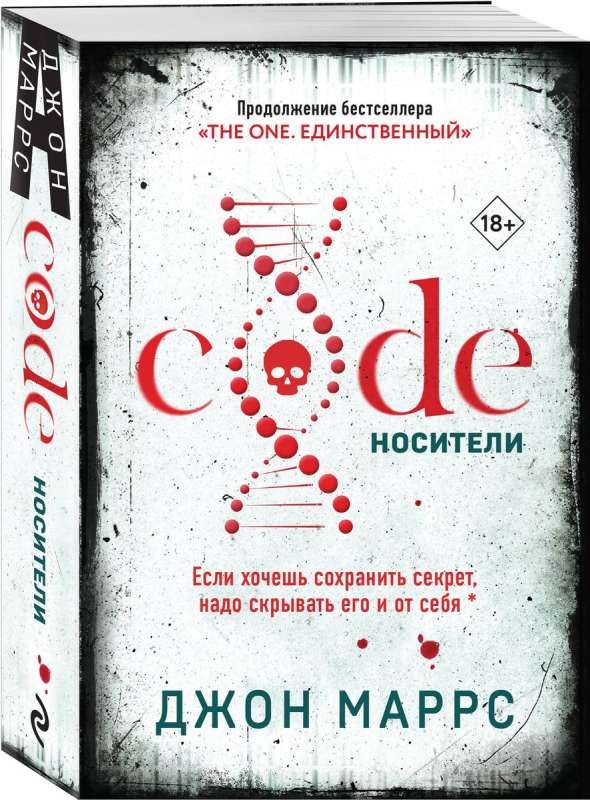 Code. Носители