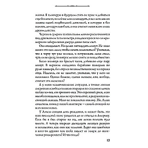 Босиком по пеплу. Книга первая