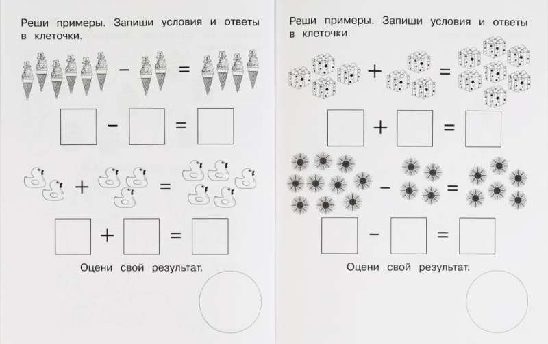 Пишем цифры. Буба