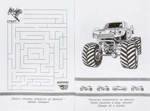 Суперзадания. Hot Wheels