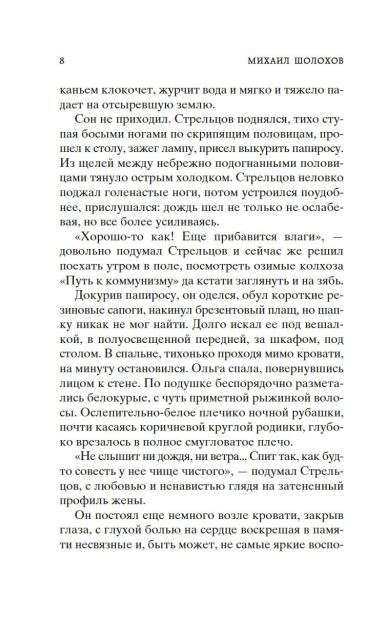 Они сражались за Родину. Судьба человека