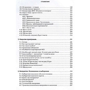 Хороший юрист, плохой юрист. С чего начать путь от новичка до профи