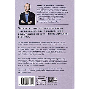 Совершенство, которое мешает жить. Кто такие нарциссы, как их понять и что делать, если нарцисс – это вы