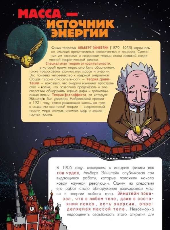 Солнечное нейтрино