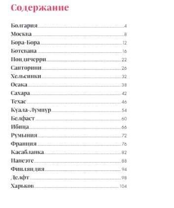 Магические МАНДАЛЫ Изабелль Аккур-Вотье. Французская вышивка крестиком