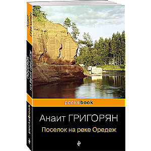 Поселок на реке Оредеж