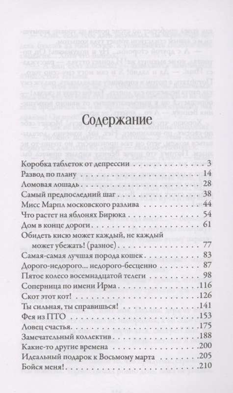 Родом из детства. Добрые и смешные рассказы о людях и тех, кто рядом с ними