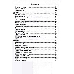 Православные рецепты. На Пасху и другие праздники