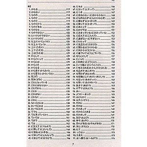 Японский язык. Грамматика для продолжающих. Уровни JLPT N3-N2