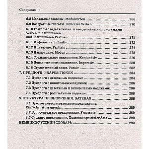 Приключения барона Мюнхгаузена = Die Abenteuer des Freiherrn von Munchhausen: читаем в оригинале с комментарием