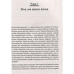 Безопасное голодание. Руководство для сжигания жира, баланса гормонов и повышения энергии