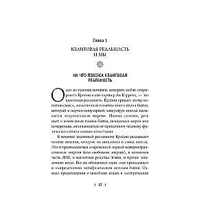 Свитки Акаши. Крайон, Высший Разум и карма России