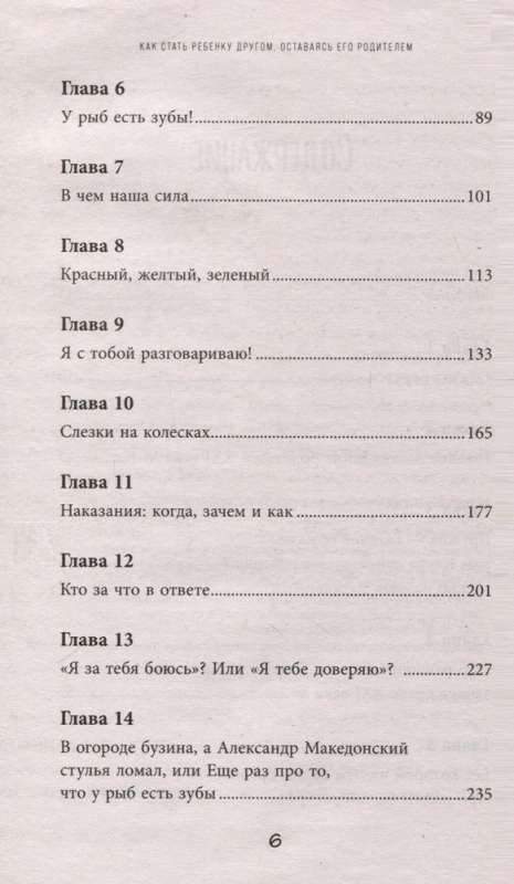 Как стать ребенку другом, оставаясь его родителем