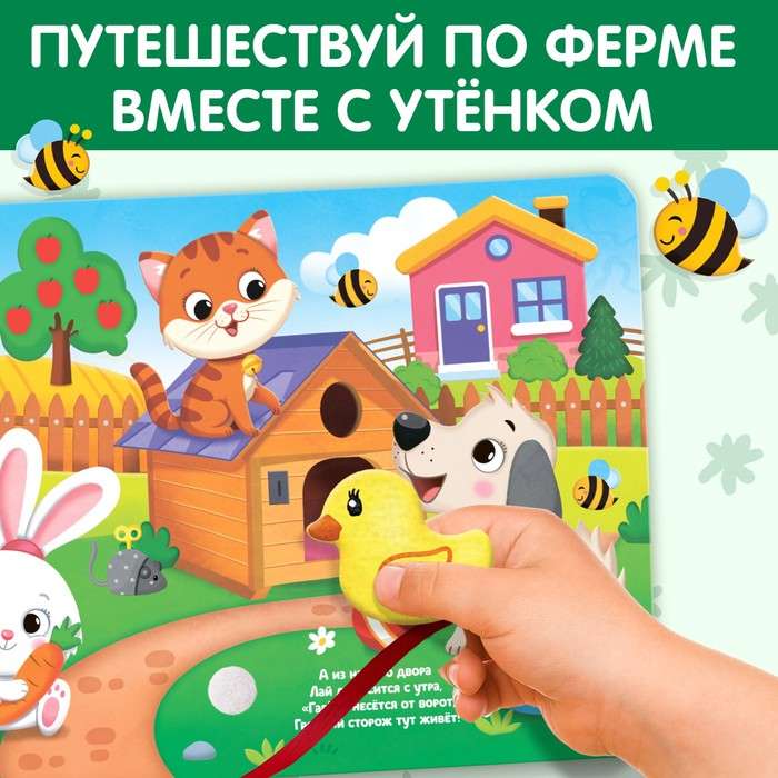 Книжка с липучками и игрушкой На ферме