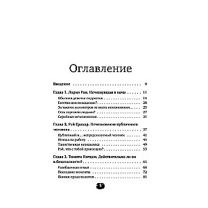 Исчезнувшие. Загадочные истории людей, которых так и не нашли