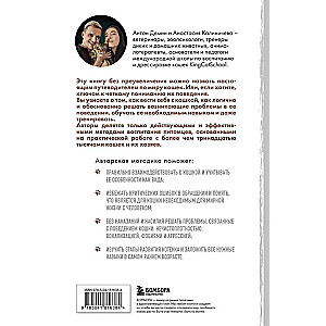 Котомания. Что скрывается за поведением кошки и как воспитать ее без наказания