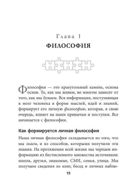 5 главных фрагментов жизненной мозаики: Ваш путь к личному успеху