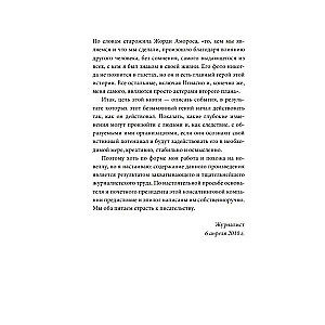 Маленький принц надевает галстук. Притча, заново открывающая то, что действительно важно